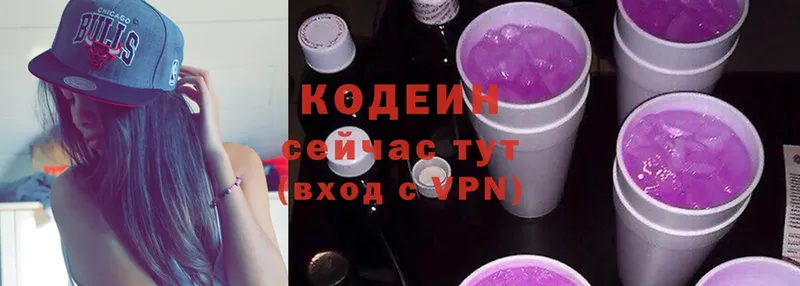 Кодеин напиток Lean (лин)  Артёмовск 